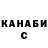 Cannafood конопля Glef skot