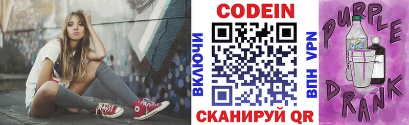 Купить где  Дедовск  Кодеиновый сироп Lean Purple Drank 