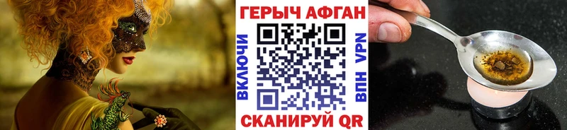 ГЕРОИН хмурый  Купить закладки  Дедовск 