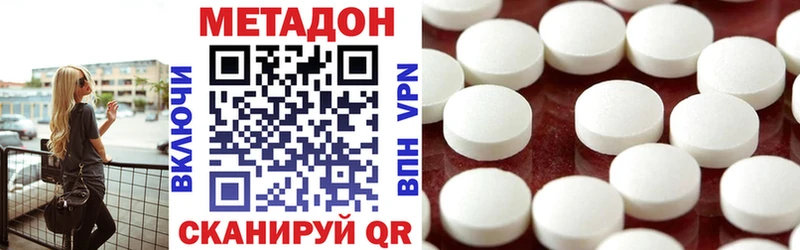 Метадон VHQ  Купить где  Дедовск 